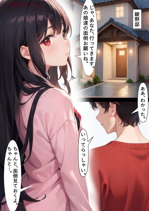 ママがいない、そのうちに!!