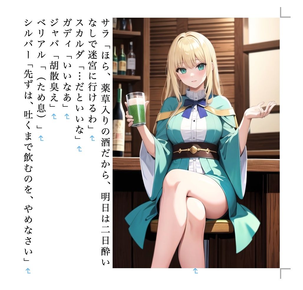 虹かけ誌 ウィザードリィ 隣り合わせの灰と青春 イラスト集1