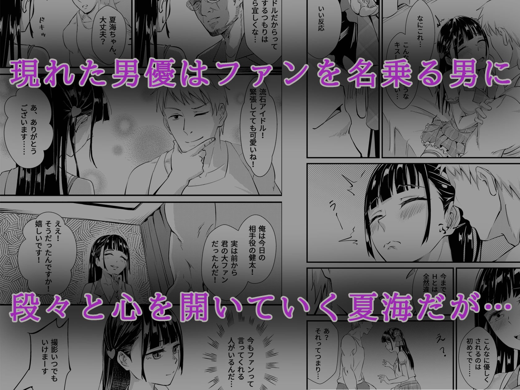清純派アイドルAVに堕ちる