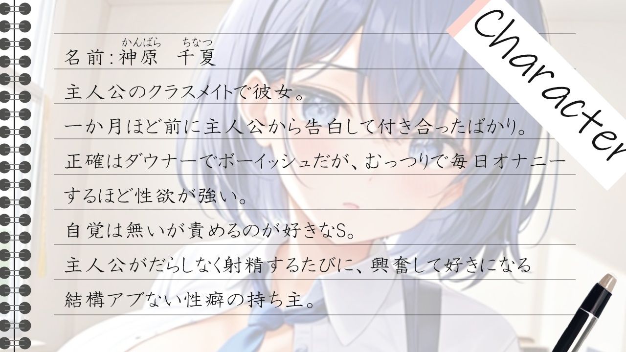 ダウナー巨乳なボーイッシュ彼女に乳首責めされるドスケベ学園生活〜僕のエッチな調教で、乳首射精キメようか〜