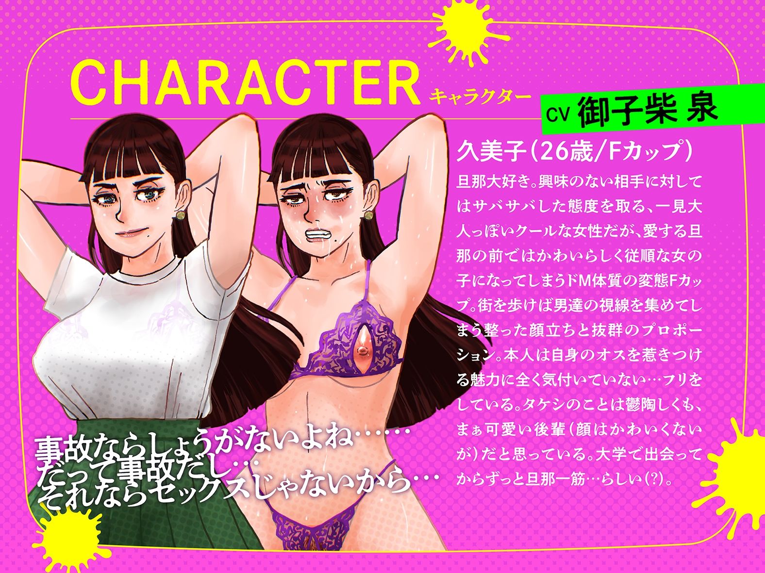 ちょっとHなNTRせ妻はかなりビッチなBSS！？