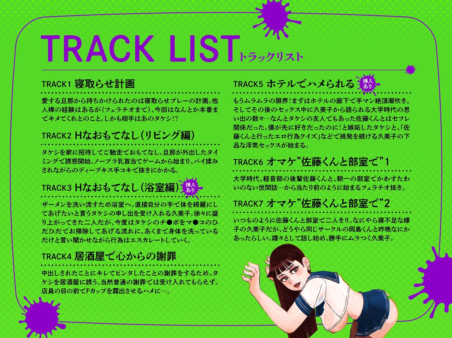 ちょっとHなNTRせ妻はかなりビッチなBSS！？