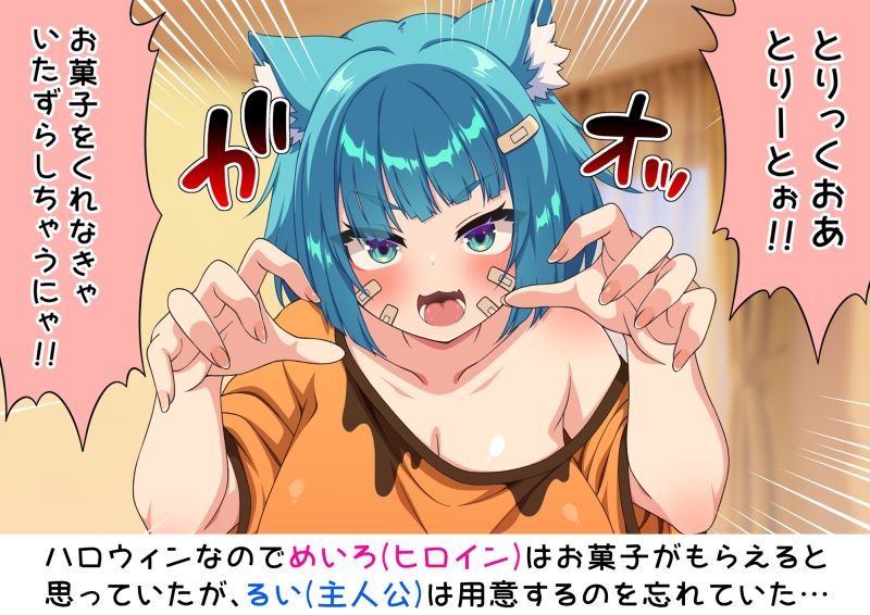 ネコミミむちむち爆乳少女がゾンビになっちゃった話