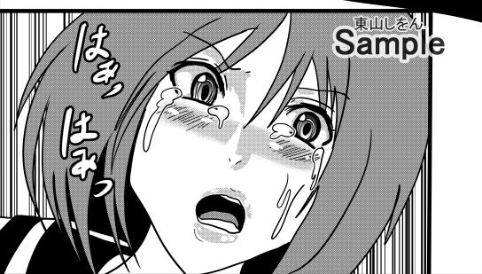 激エロ精子バンク学園08