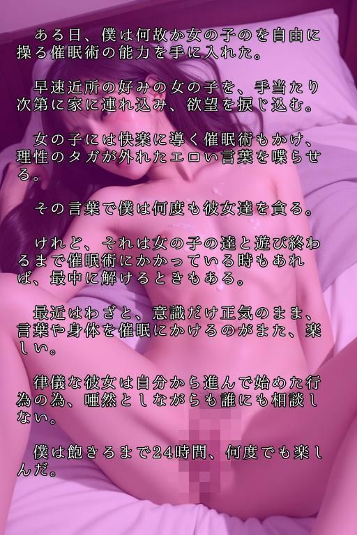 貧乳女子を24時間食べ放題?