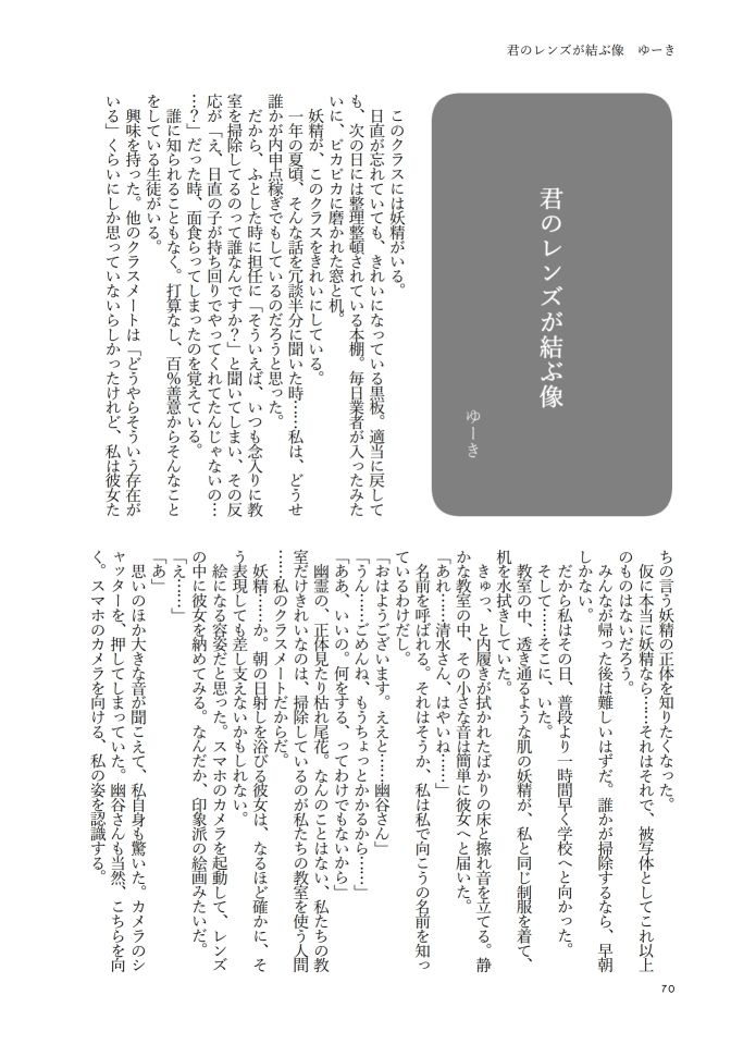 幽谷霧子学会合同誌 vol.1