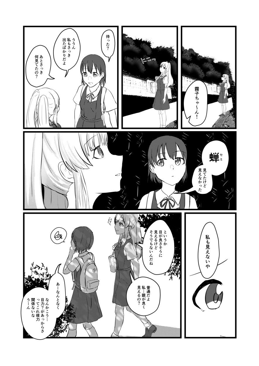 幽谷霧子学会合同誌 vol.1