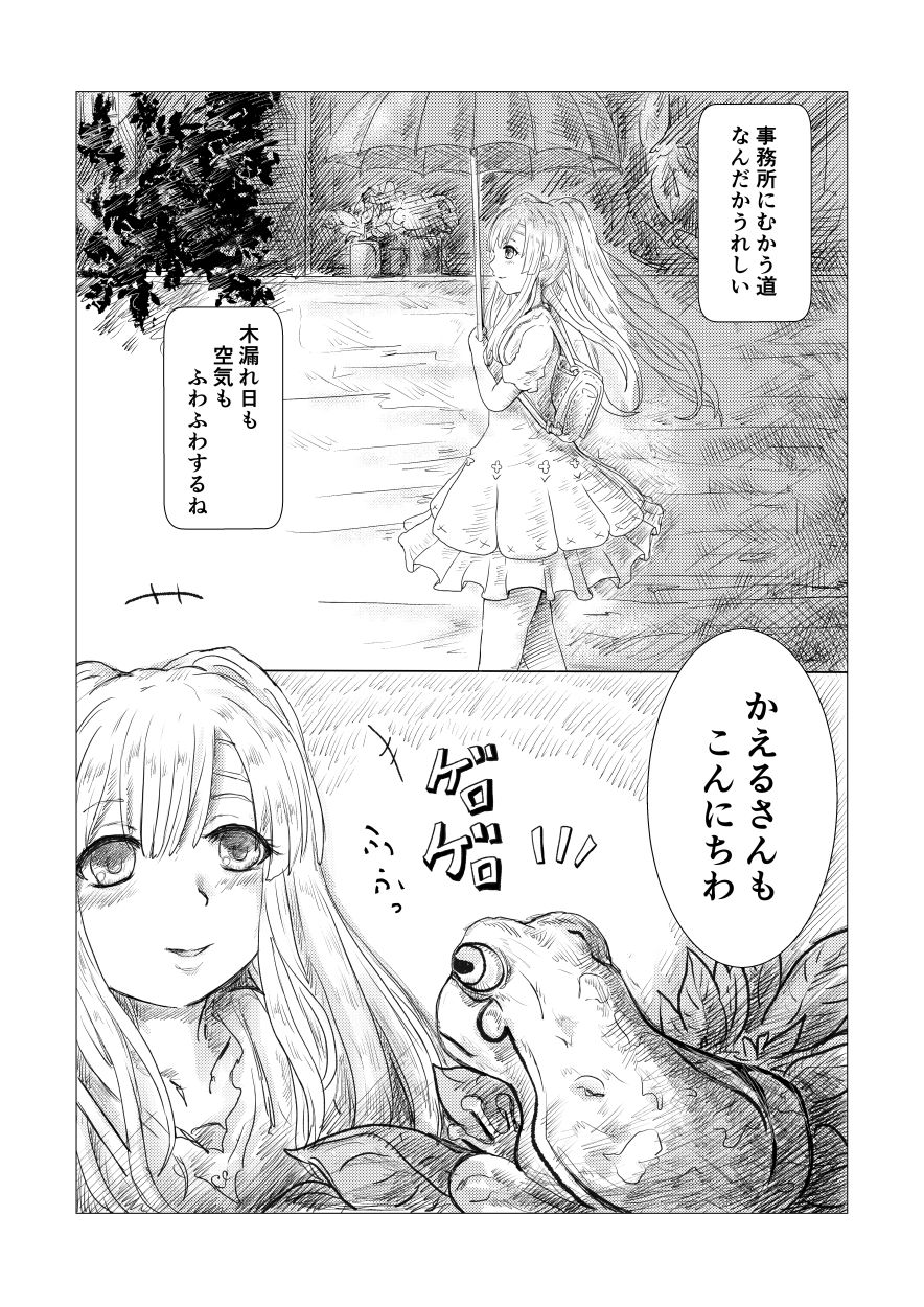 幽谷霧子学会合同誌 vol.1