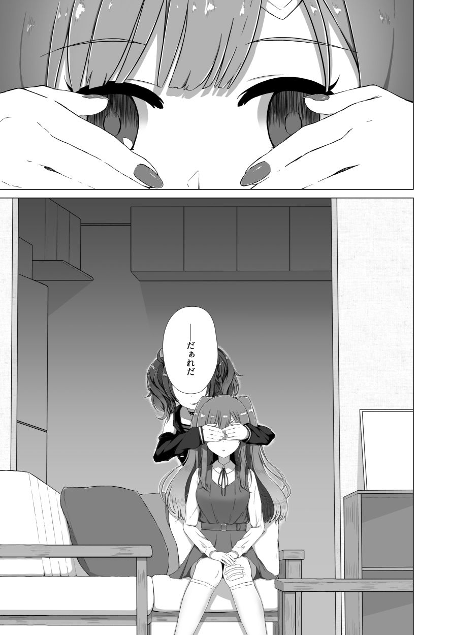 幽谷霧子学会合同誌 vol.1