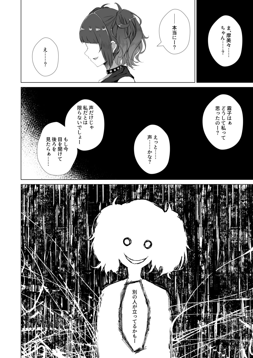 幽谷霧子学会合同誌 vol.1