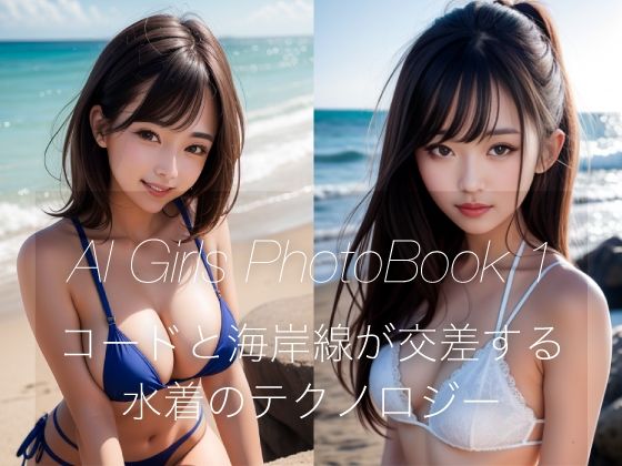 AI Girls PhotoBook 1