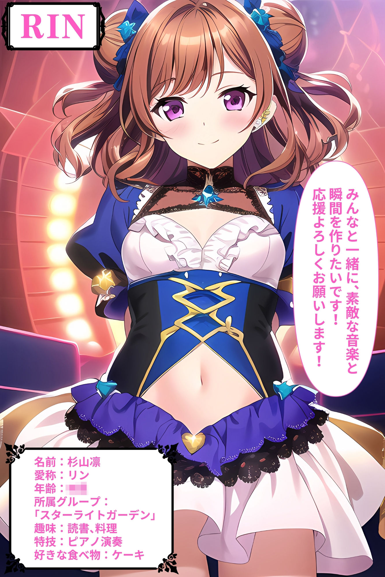 2コマ落ち アイドル編