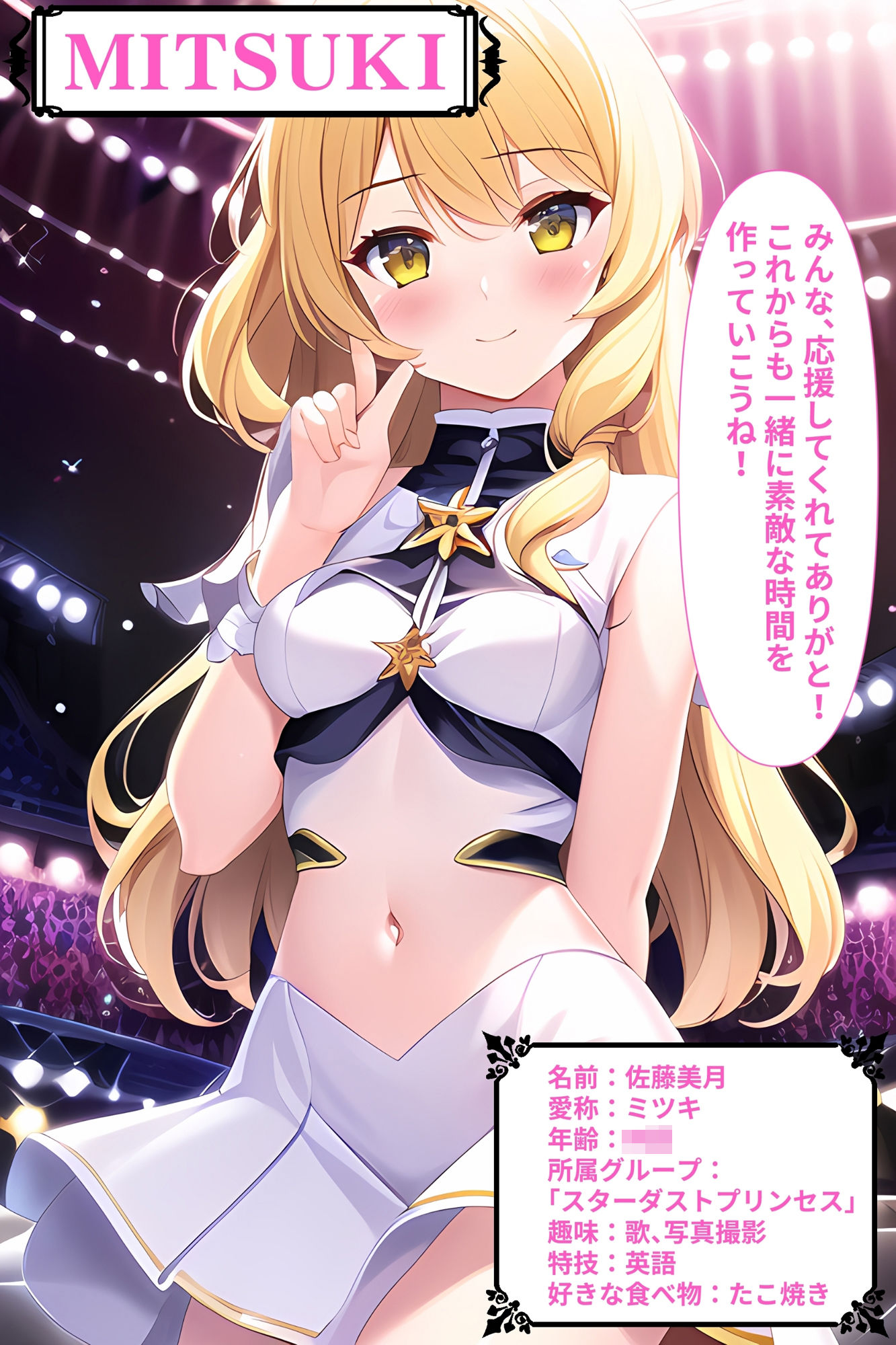 2コマ落ち アイドル編