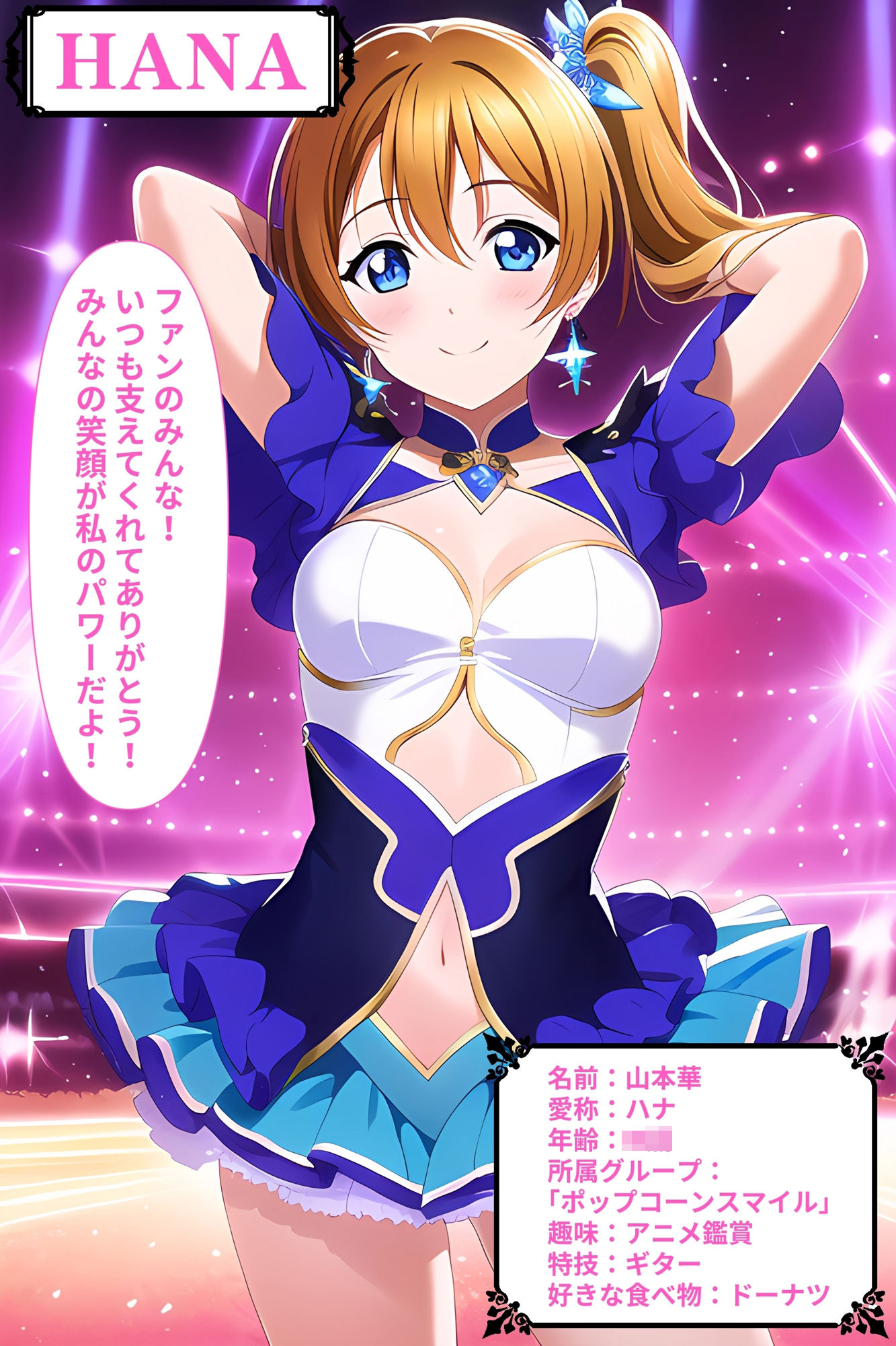 2コマ落ち アイドル編