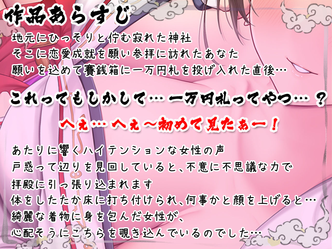 あやかし奇譚〜世話好き女神のイチャ甘えっち指南〜