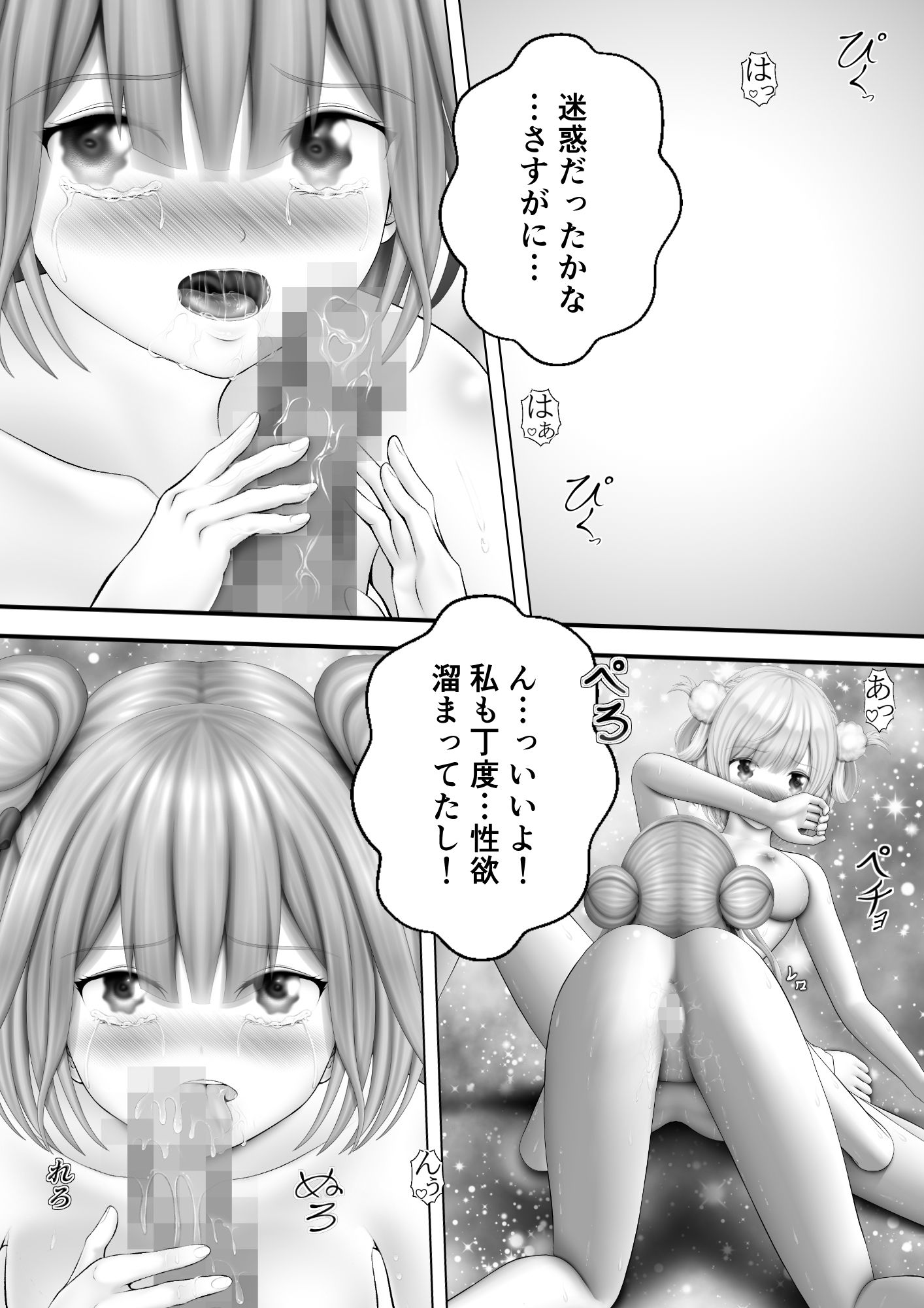 Virtual Story〜ネクロマンサーとういママの才色兼備なふたなりレズ〜