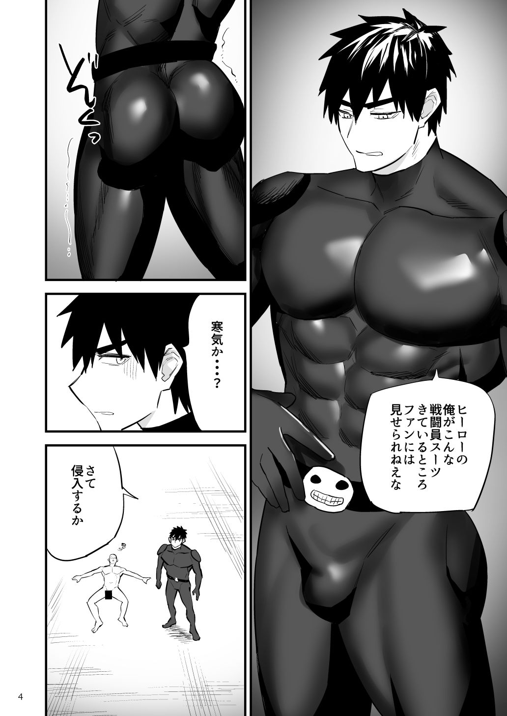 ヒーローレッド、ヴィランアジトに侵入、快楽に負ける