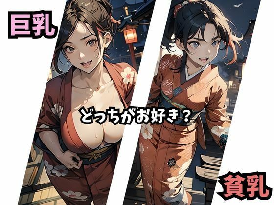 えろえろ草紙 〜笑顔で犯●れていく着物美少女たち〜
