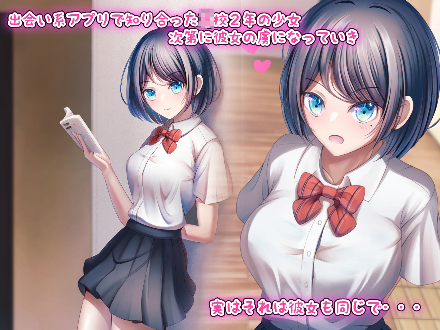 パパ活少女はお好きですか？〜女子校生は孕ませSEXでメスになる2〜