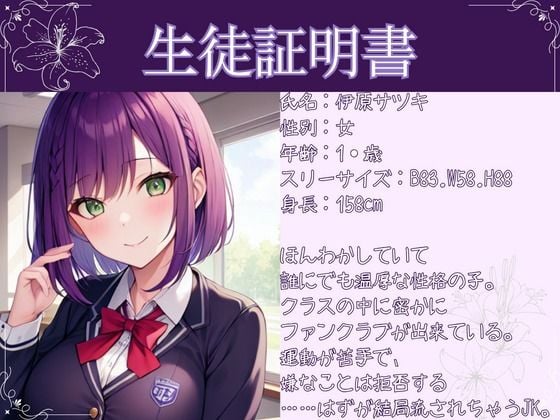 【今夜はこれで決まり！！】純粋無垢なJKが受ける大人の補修授業【OPM REGULAR】