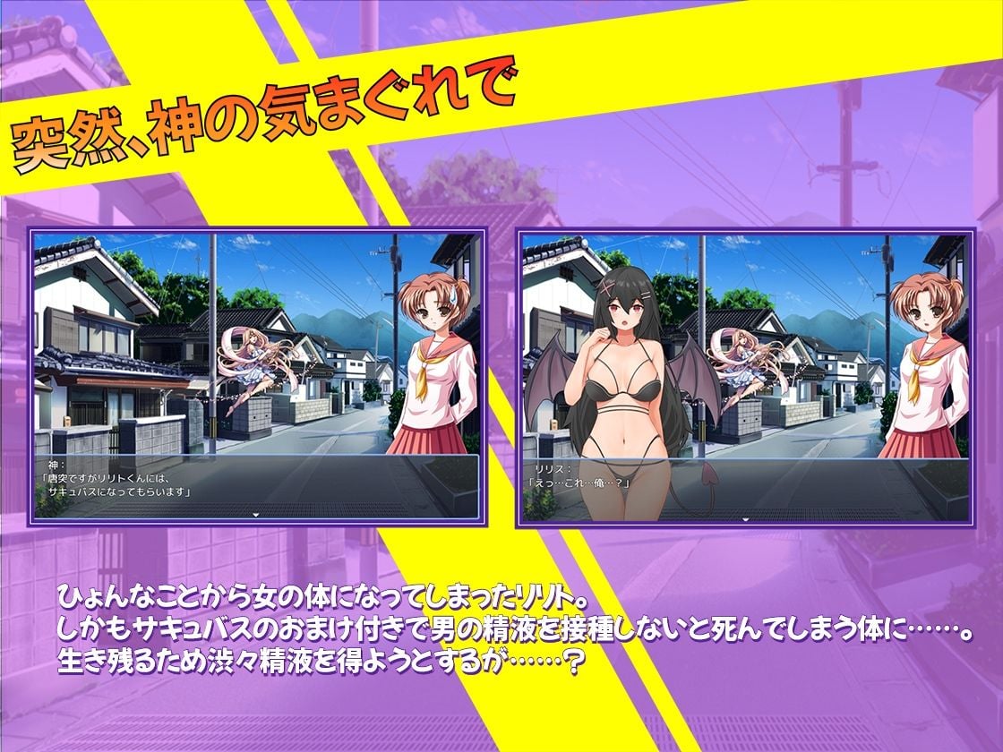 TSサキュバスの受難