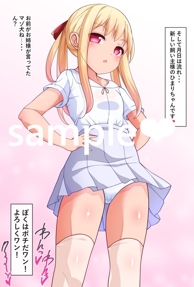 勝ち組マゾペット転落