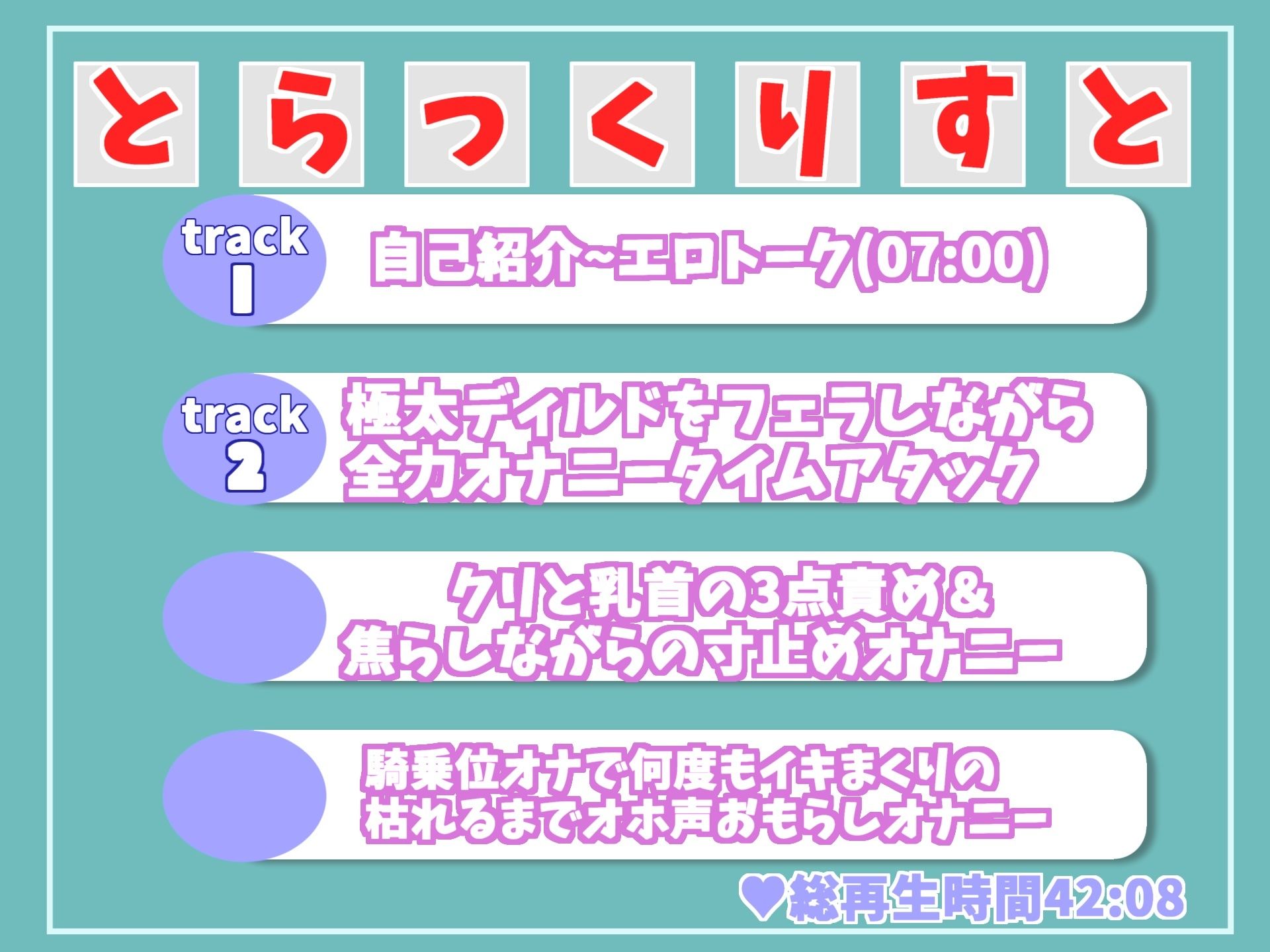 【新作価格】【オホ声】最速何秒でイケるのか！？ まだあどけなさが残る真正ロリ娘のオナ禁1週間＆全力おもらしオナニータイムアタック