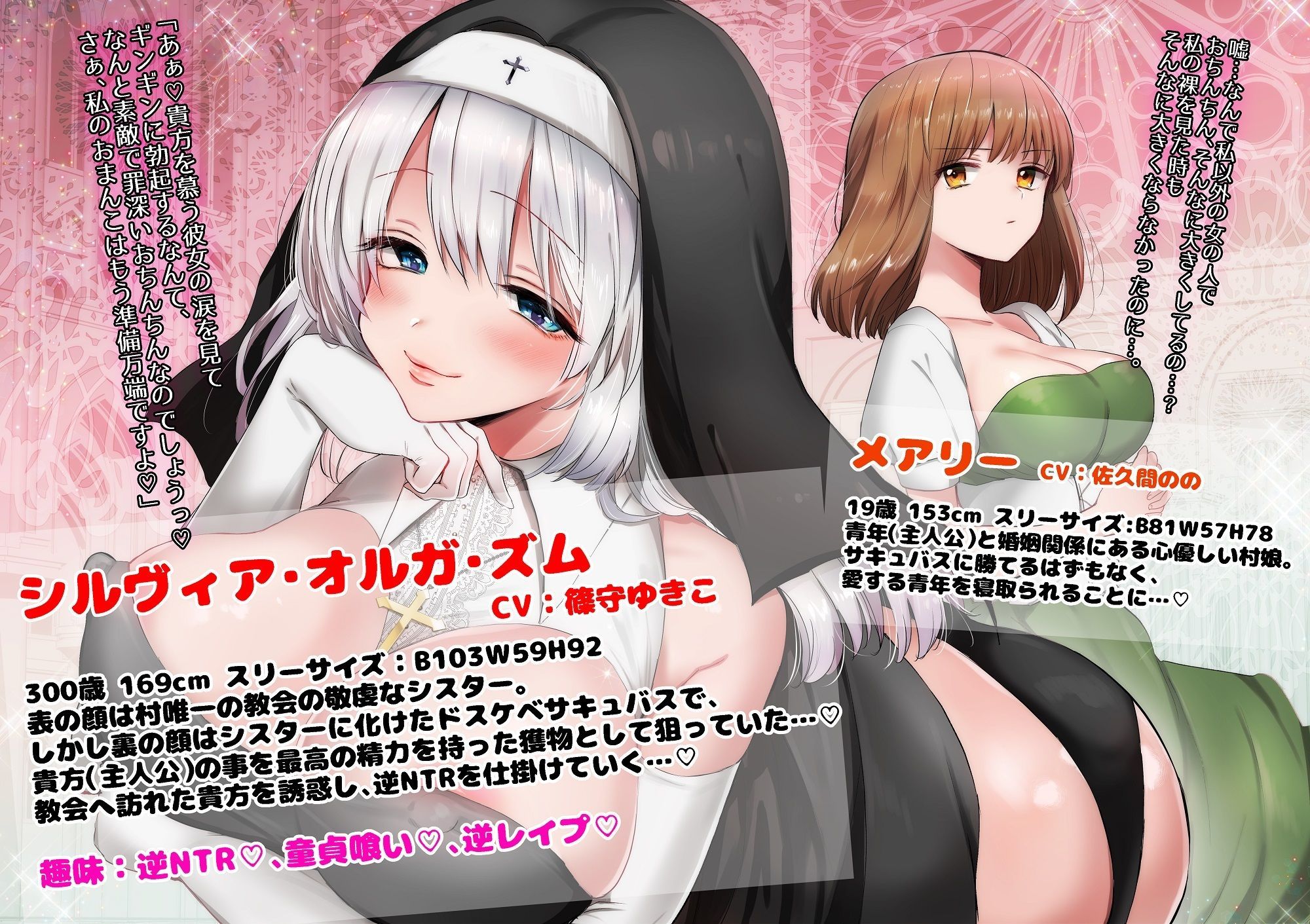 【逆NTR】エロエロ寝取り趣味シスターに耳舐め筆下ろし浮気えっちで支配されちゃうマゾの俺【男性受け・カウントダウンあり】