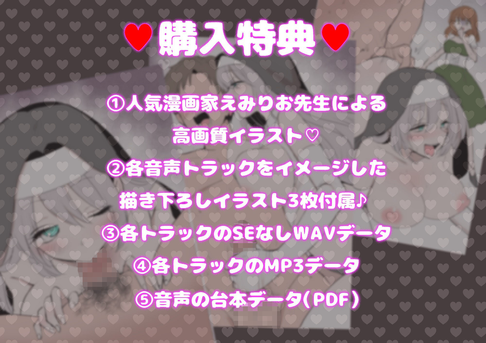 【逆NTR】エロエロ寝取り趣味シスターに耳舐め筆下ろし浮気えっちで支配されちゃうマゾの俺【男性受け・カウントダウンあり】