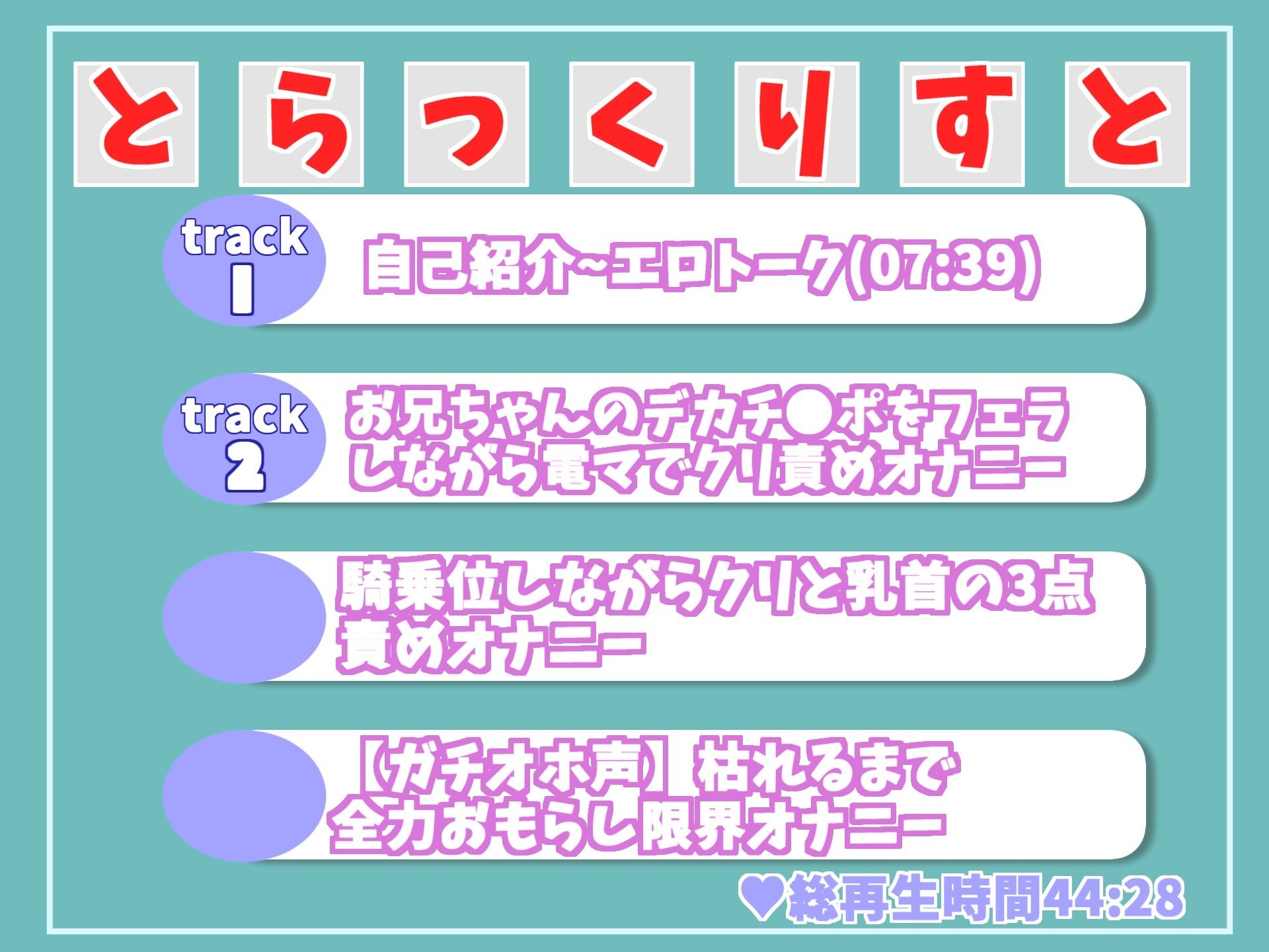 【新作価格】【オホ声】プレミア級のオホ声新人♪ お兄ちゃん...イグイグゥ〜 Hカップの爆乳美女が実兄との妄想えっち＆喉奥フェラしながらおもらしオナニー