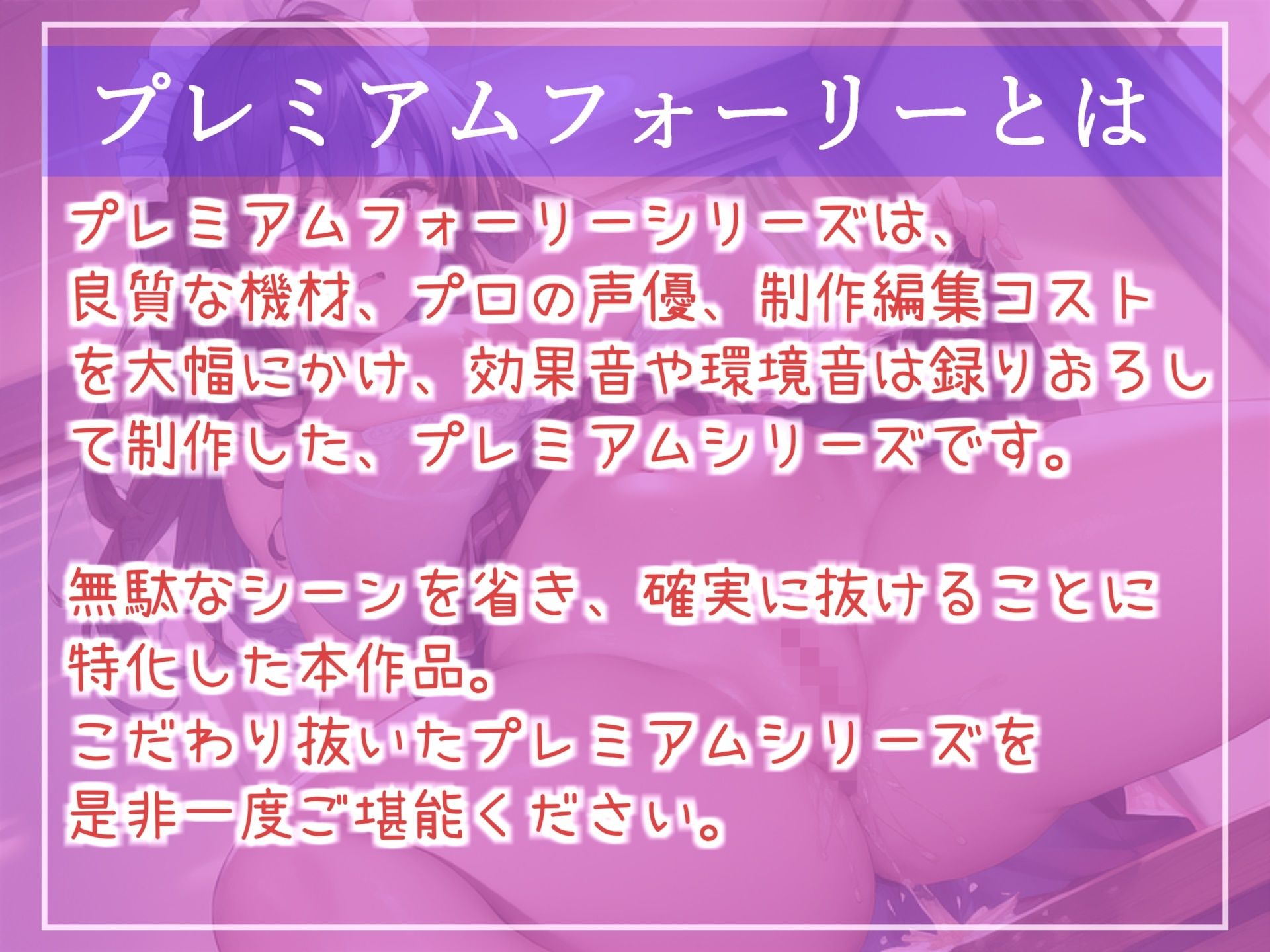 【新作価格】【オホ声】JKコスプレ喫茶 生中出しはいかがですかぁ？ 数の子天井おま●こを持つ巨乳JKの裏オプチンカスお掃除サービス【プレミアムフォーリー】