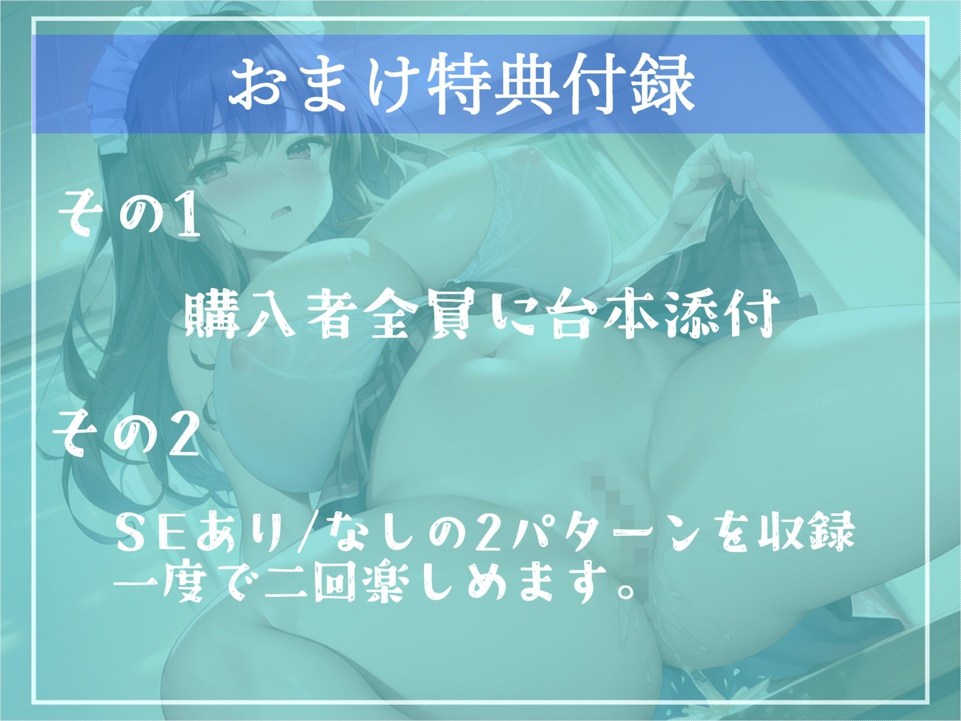 【新作価格】【オホ声】JKコスプレ喫茶 生中出しはいかがですかぁ？ 数の子天井おま●こを持つ巨乳JKの裏オプチンカスお掃除サービス【プレミアムフォーリー】