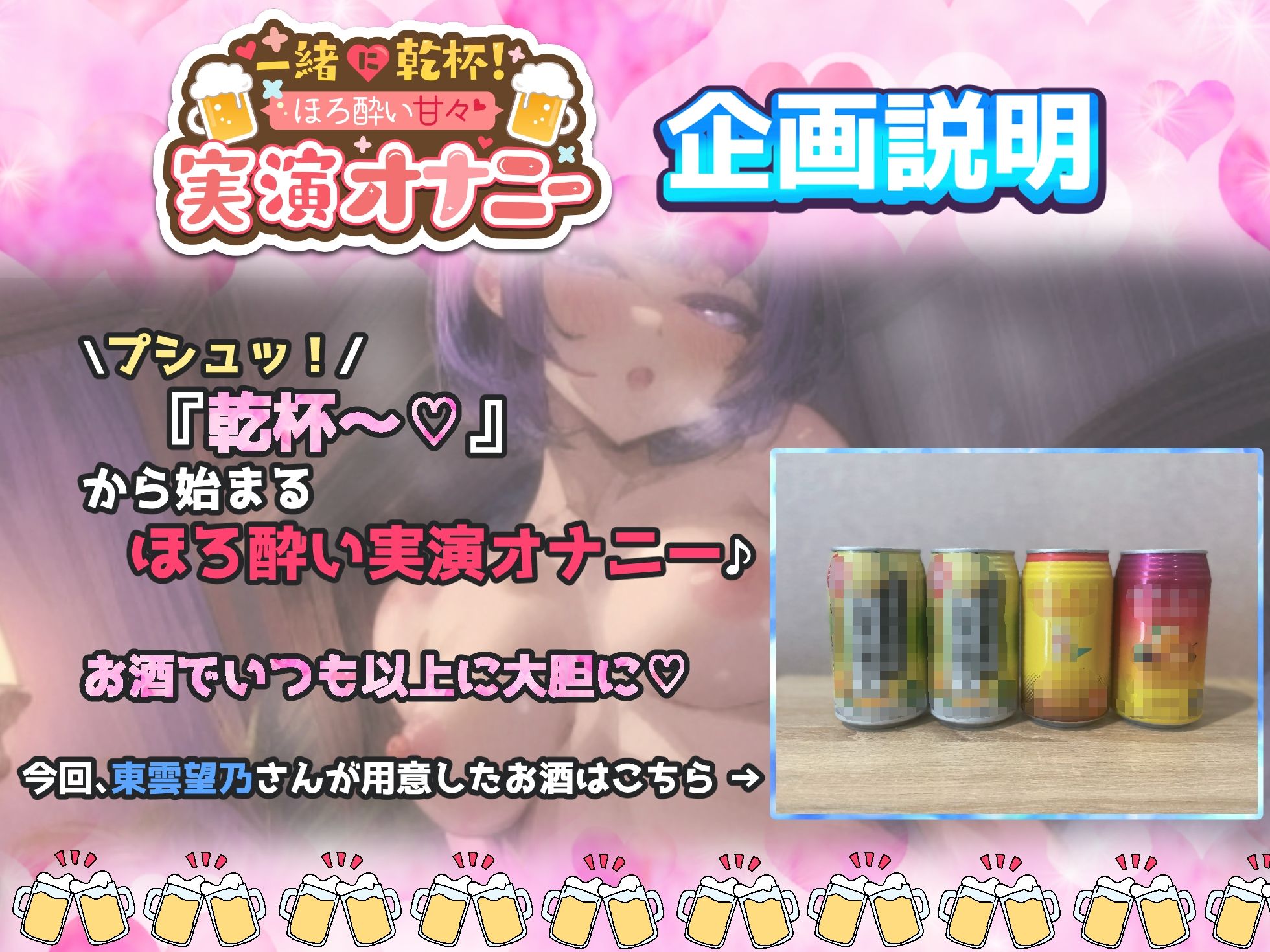 【ほろ酔いで実演オナニー】ド変態下品オホ声で連続絶頂！！お酒飲みながらいちゃラブお家デート再現のはずがスイッチ入って騎乗位腰振り中出し懇願！！