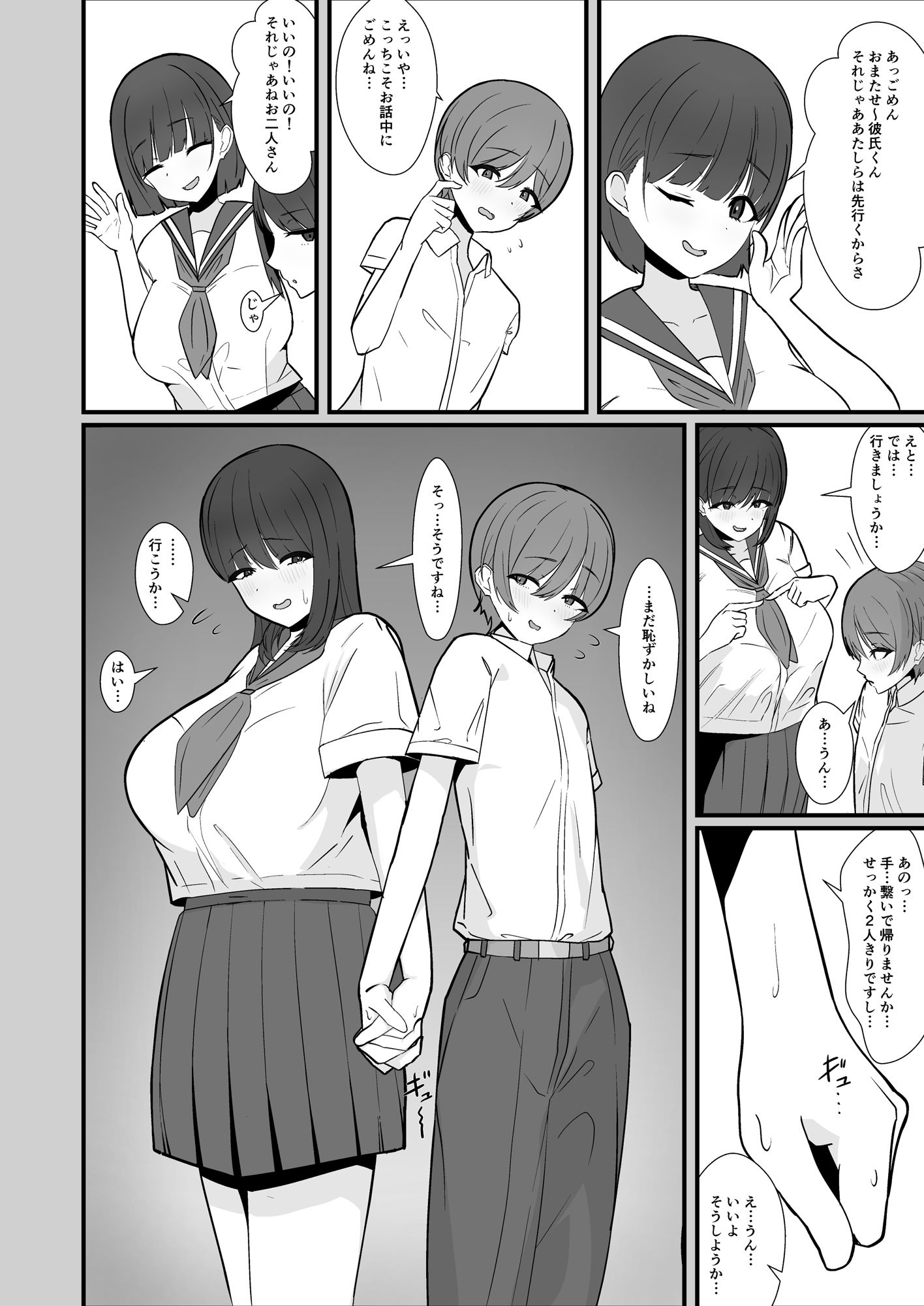 犬みたいに交尾しませんか？