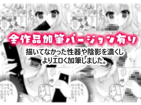 ぽかぽかびより漫画総集編2018-2020