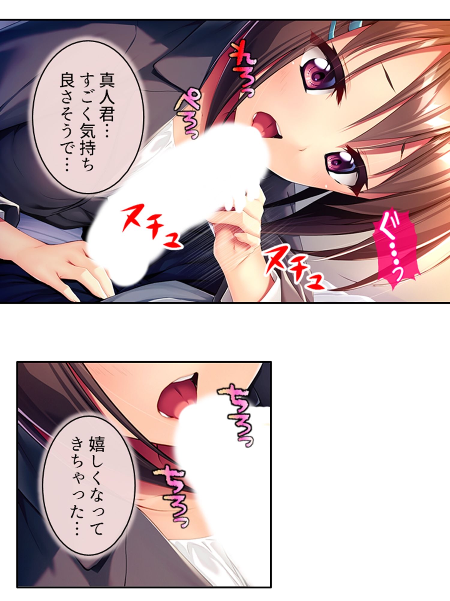 ち〇ちゃい従姉を騙してオカズになってもらった件 上