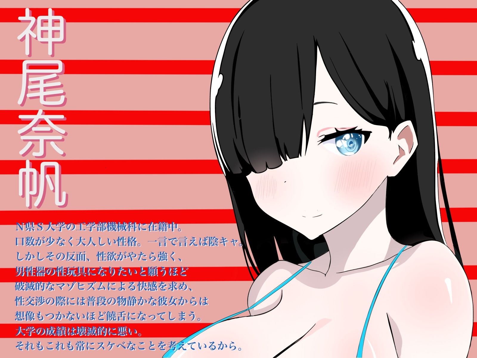 神尾奈帆は神オナホ3