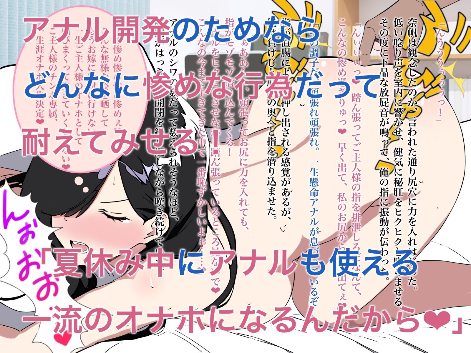 神尾奈帆は神オナホ3