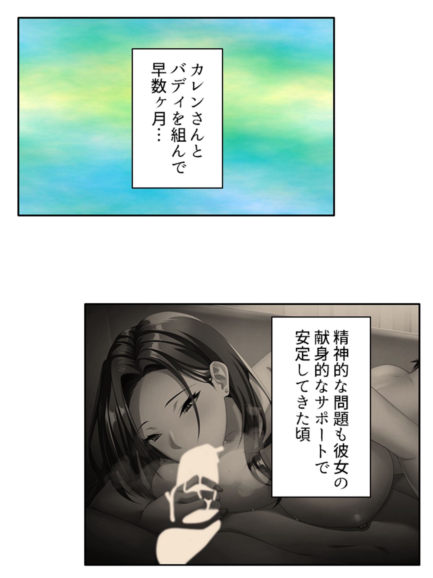 凄腕女スパイは俺が好きすぎて愛欲が我慢できない！ 下