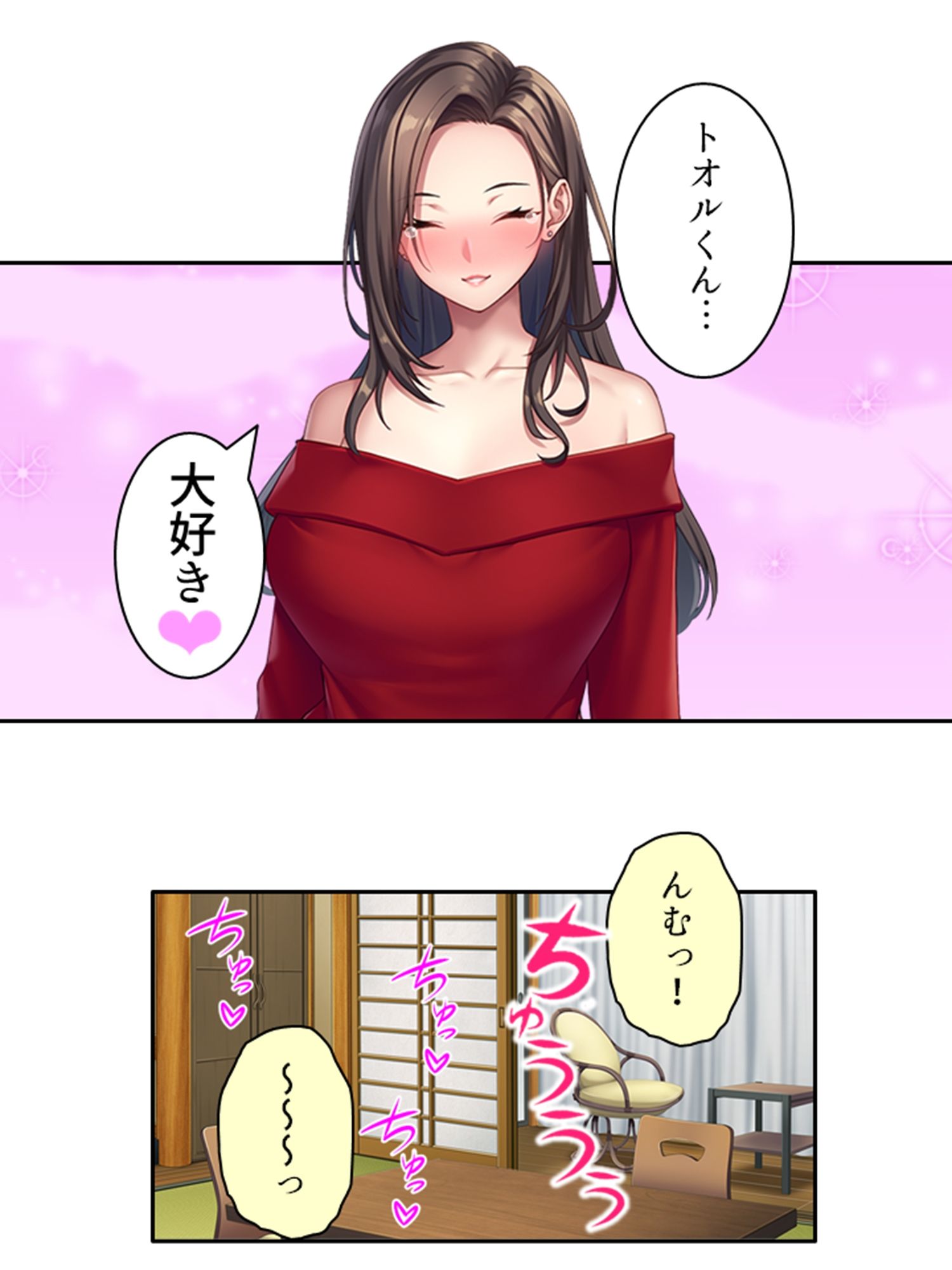 凄腕女スパイは俺が好きすぎて愛欲が我慢できない！ 下