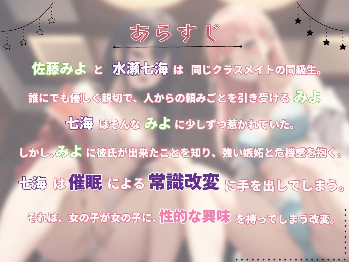 彼氏持ちマジメちゃんが常識改変されて百合えっちする話