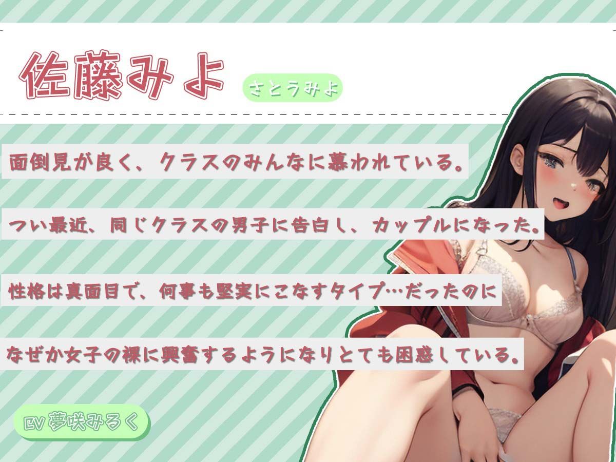 彼氏持ちマジメちゃんが常識改変されて百合えっちする話