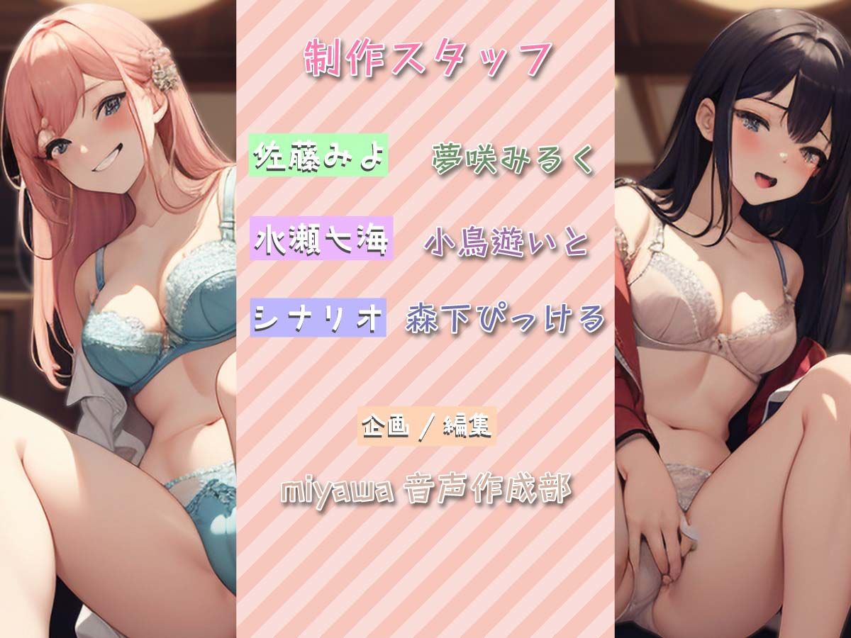 彼氏持ちマジメちゃんが常識改変されて百合えっちする話