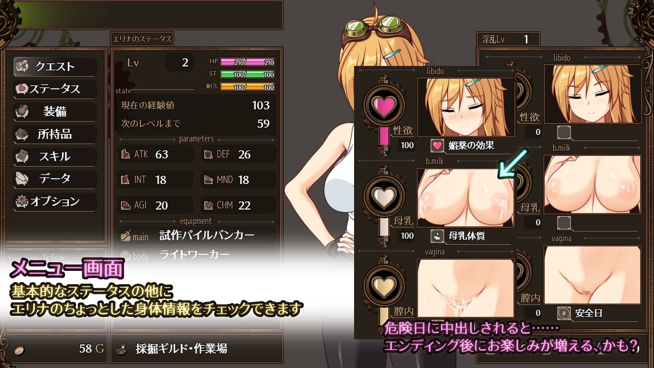 エリナと機魔の都ver1.03
