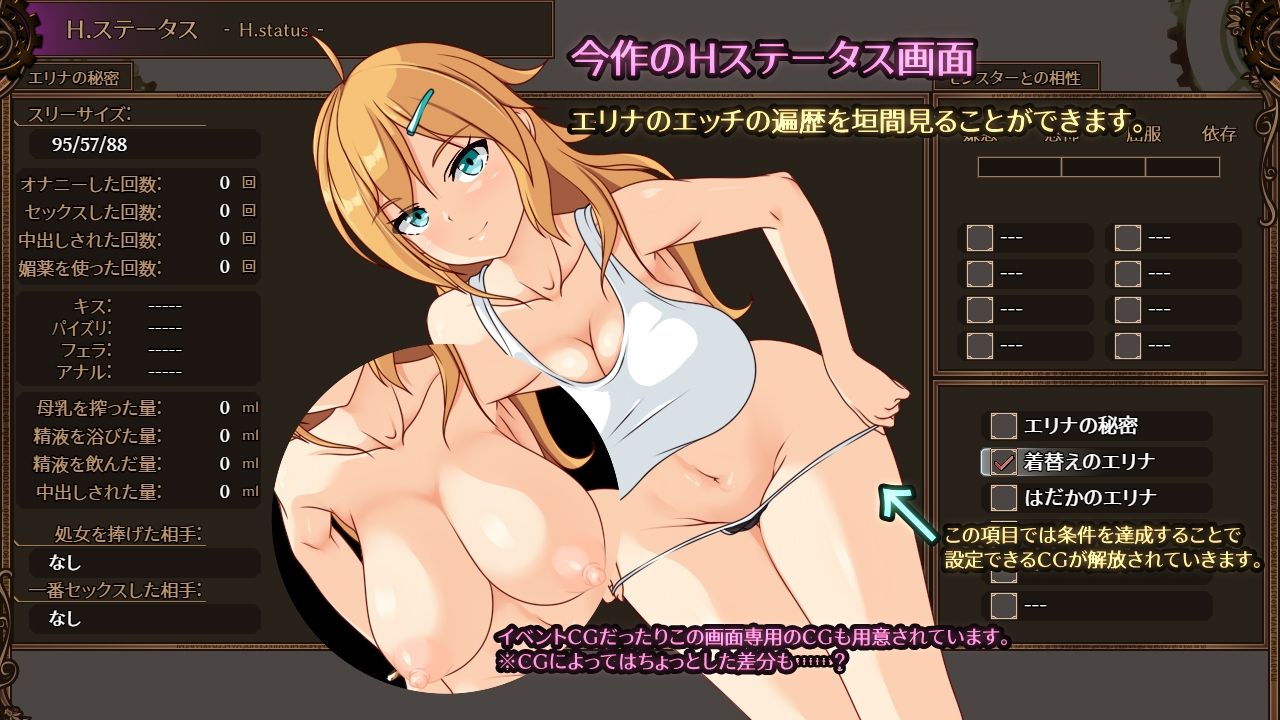 エリナと機魔の都ver1.03