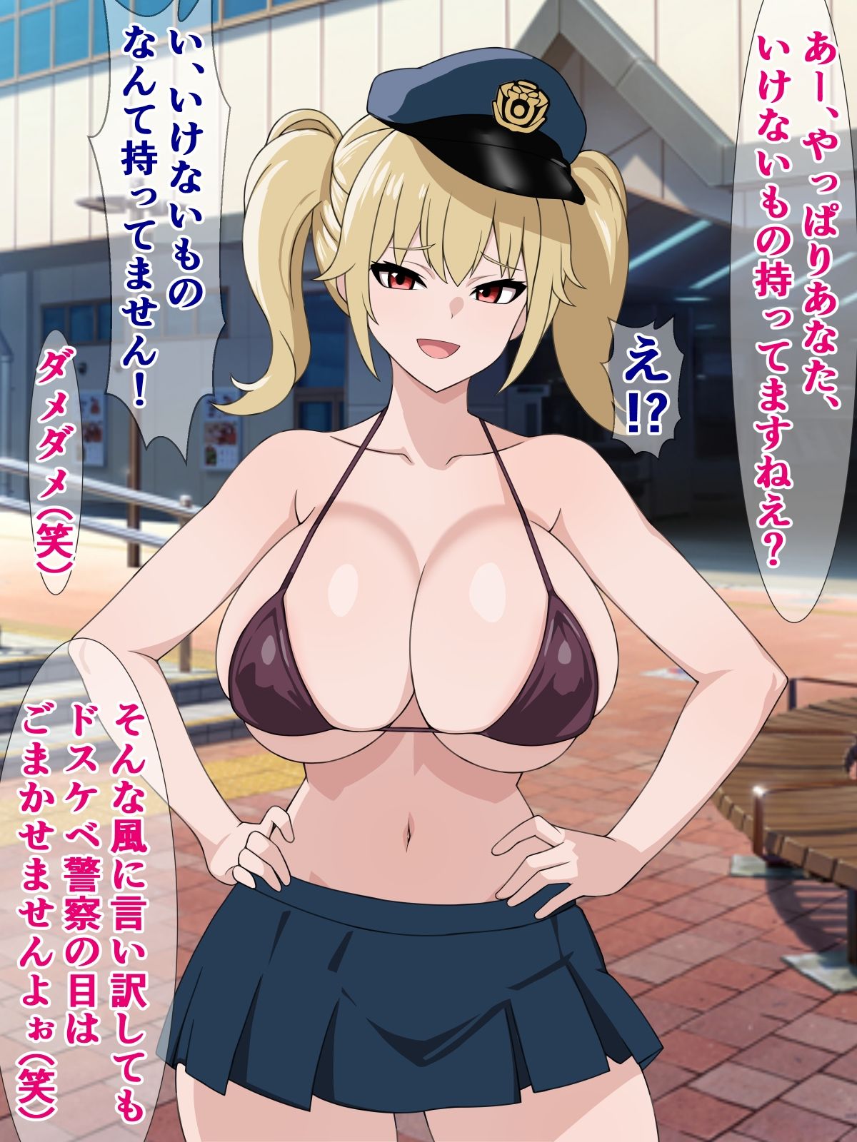 僕の精液が違法ザーメンとしてドスケベ警察に押収されるって本当ですか！？