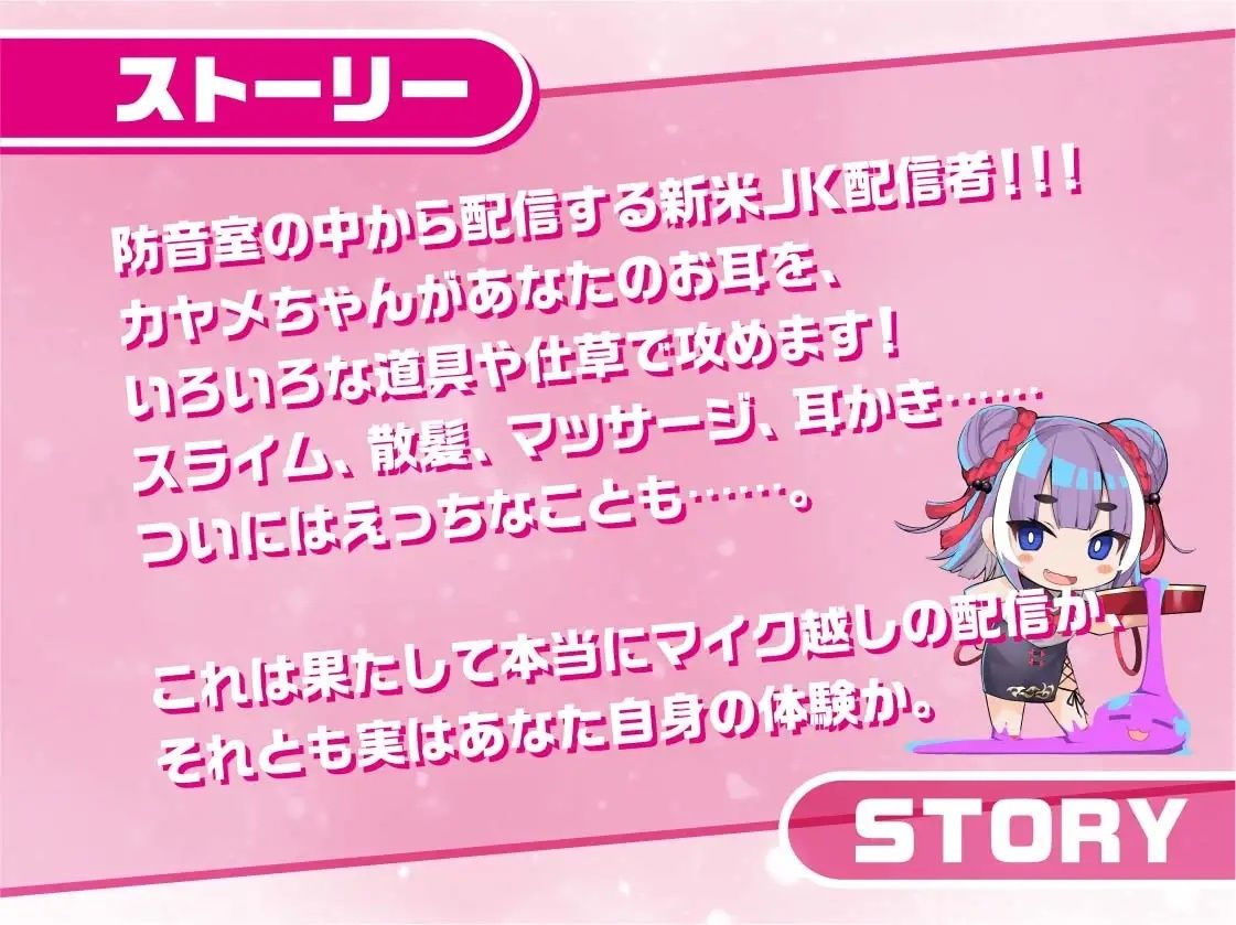 耳ギャルJKカヤメちゃん!〜えっちな吐息とえっちな音のサービス〜【フォーリーサウンド】