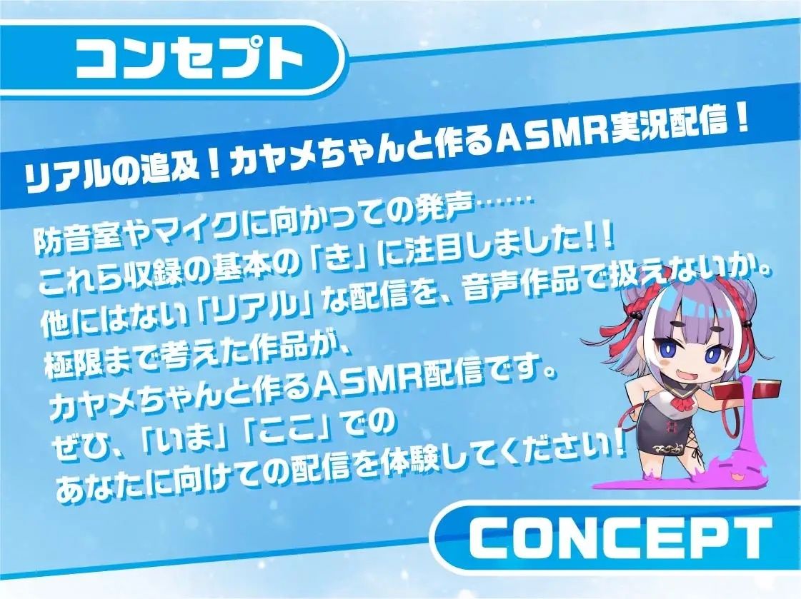 耳ギャルJKカヤメちゃん!〜えっちな吐息とえっちな音のサービス〜【フォーリーサウンド】