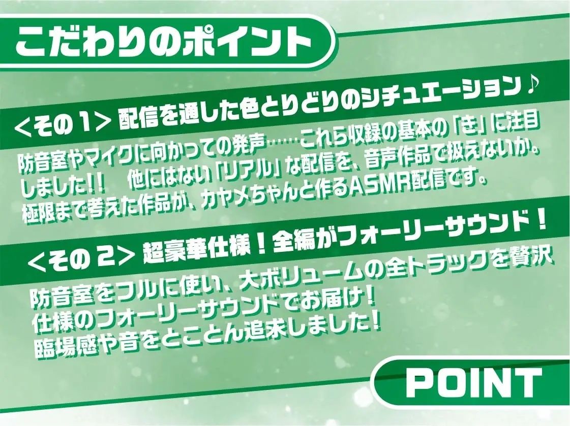 耳ギャルJKカヤメちゃん!〜えっちな吐息とえっちな音のサービス〜【フォーリーサウンド】