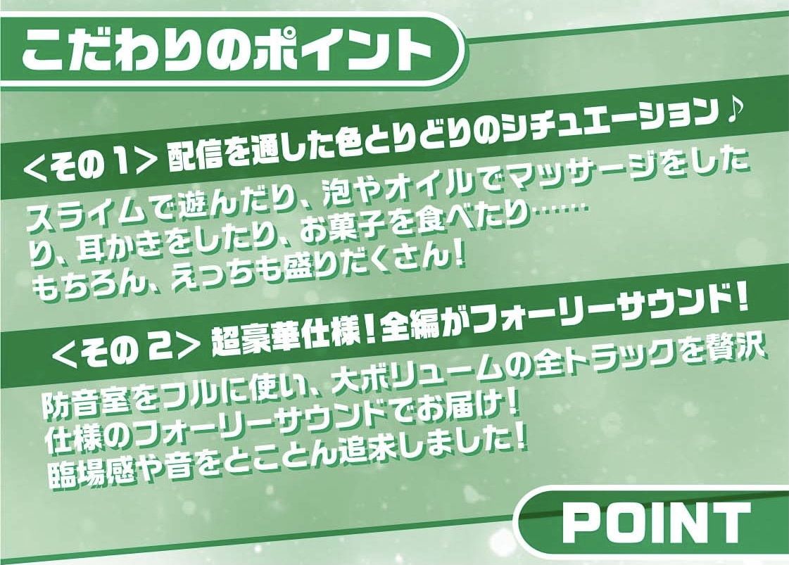 耳ギャルJKサヤメちゃん！〜えっちな吐息とえっちな音のサービス〜